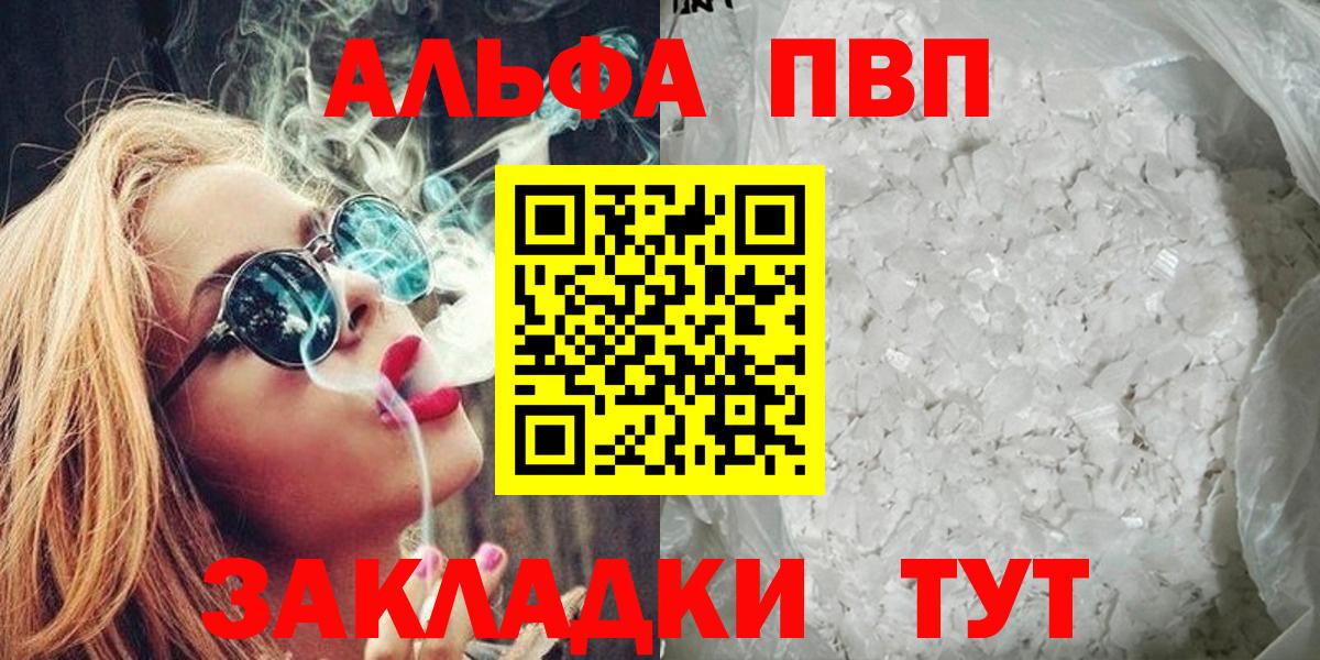 Alpha PVP Соль Переславль-Залесский