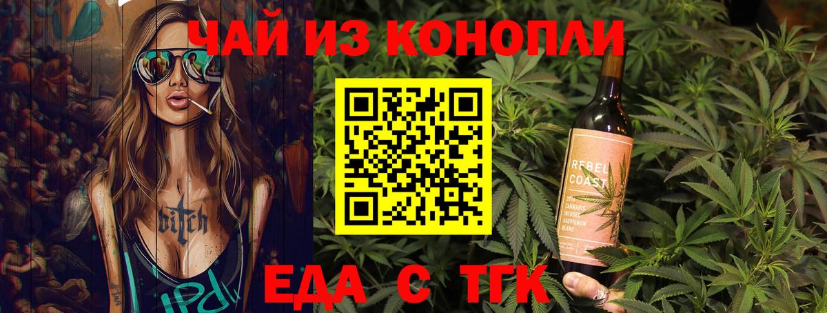 Cannafood марихуана Переславль-Залесский