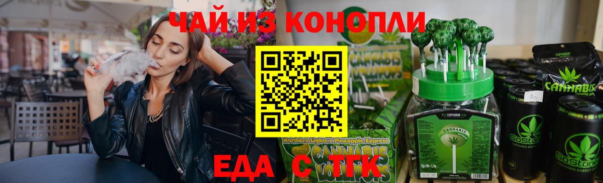 Переславль-Залесский  Печенье с ТГК марихуана  Вход с VPN 