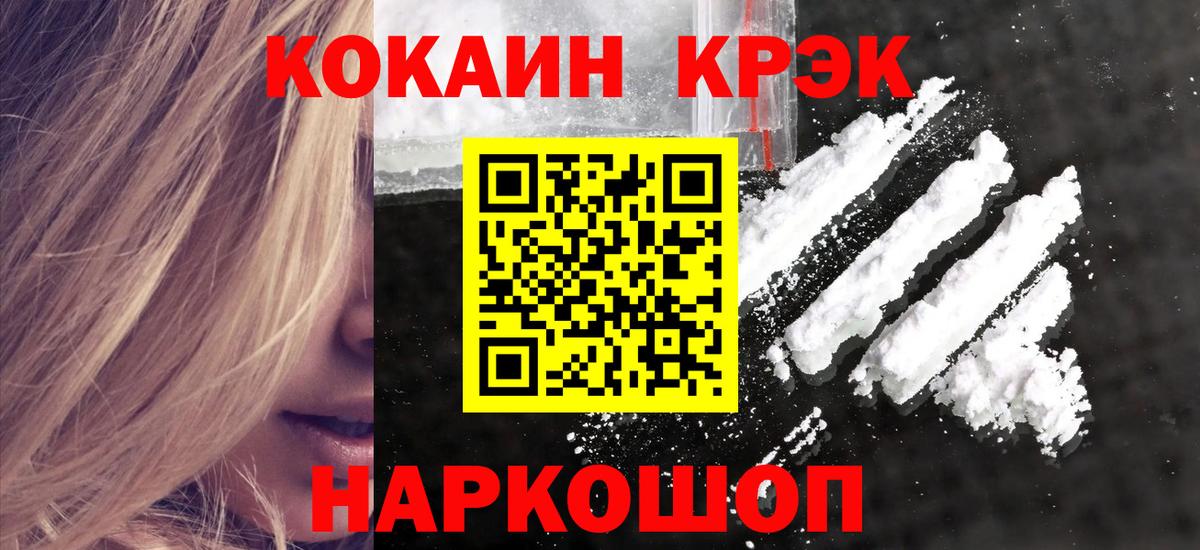 Cocaine 99% Переславль-Залесский
