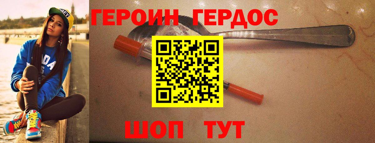 Переславль-Залесский  Героин Афган  Вход с VPN 