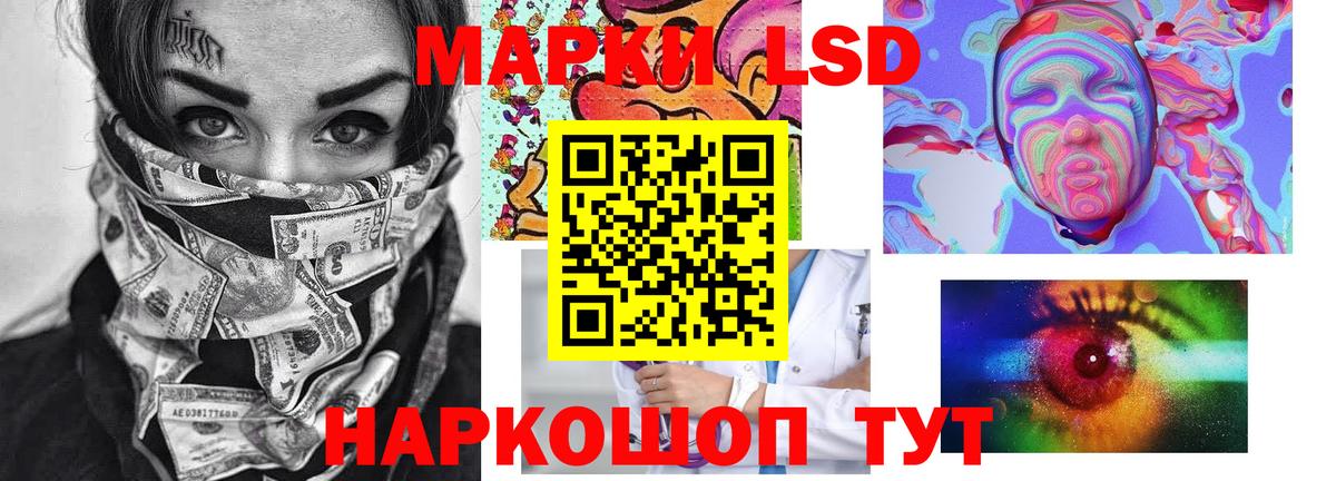 LSD-25 экстази кислота Переславль-Залесский