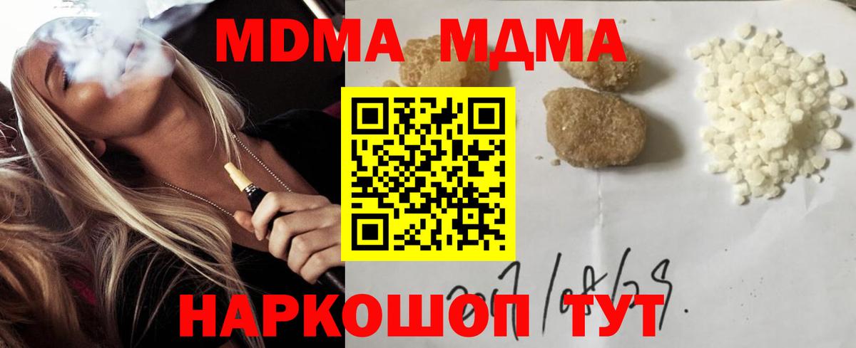 Переславль-Залесский  MDMA кристаллы  МДМА молли  Вход с VPN 