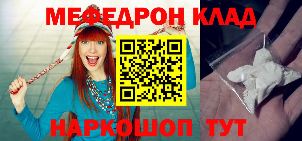 Мефедрон Переславль-Залесский