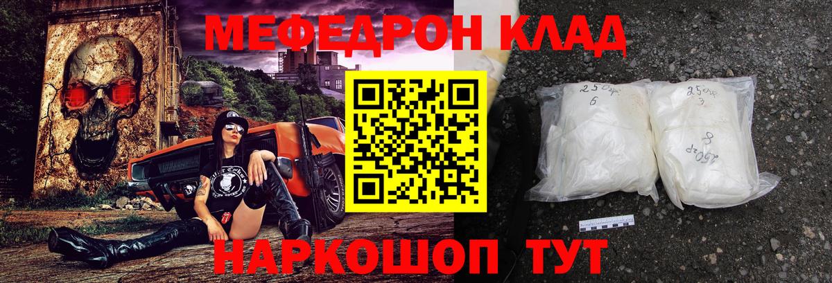 Мефедрон мяу мяу  Мефедрон  Меф 4 MMC  МЕФ  Вход с VPN  Переславль-Залесский 