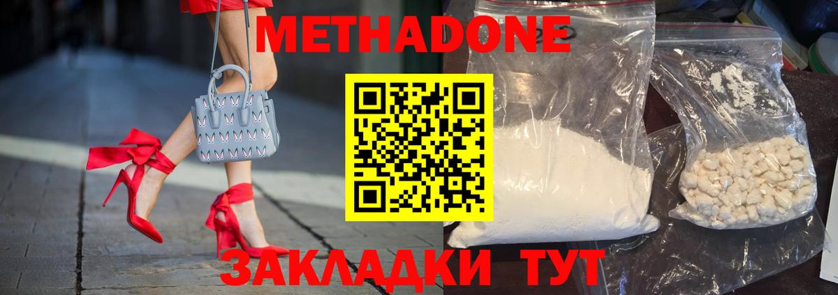 Переславль-Залесский  Метадон кристалл  Вход с VPN 