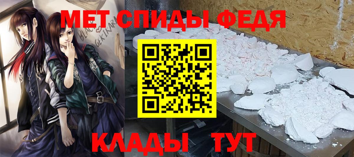 Переславль-Залесский  МЕТАМФЕТАМИН Декстрометамфетамин 99.9%  Вход с VPN 