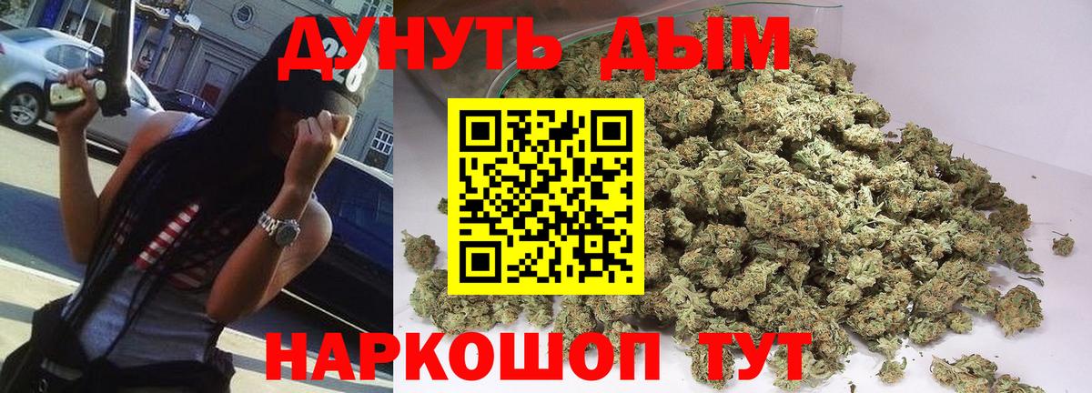 Марихуана White Widow Переславль-Залесский